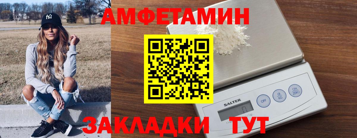 АМФ  кракен зеркало  Amphetamine  Железногорск  Вход с VPN  Амфетамин Premium 
