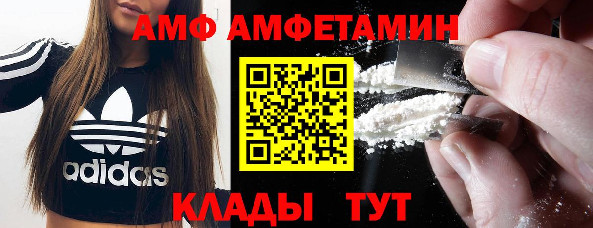 АМФ Premium Железногорск