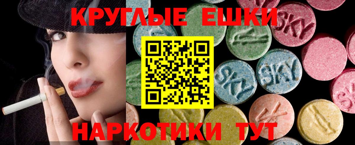 Экстази Punisher  Вход с VPN  ЭКСТАЗИ DUBAI  Ecstasy  Железногорск 