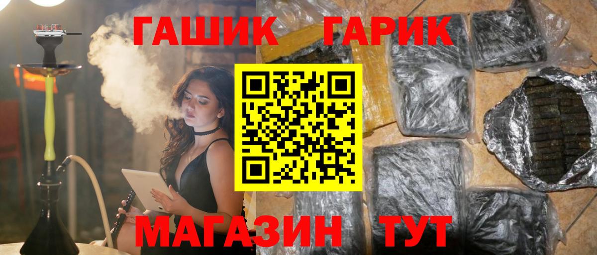 Гашиш hashish  ГАШИШ индика сатива  Вход с VPN  цена наркотик  Железногорск 
