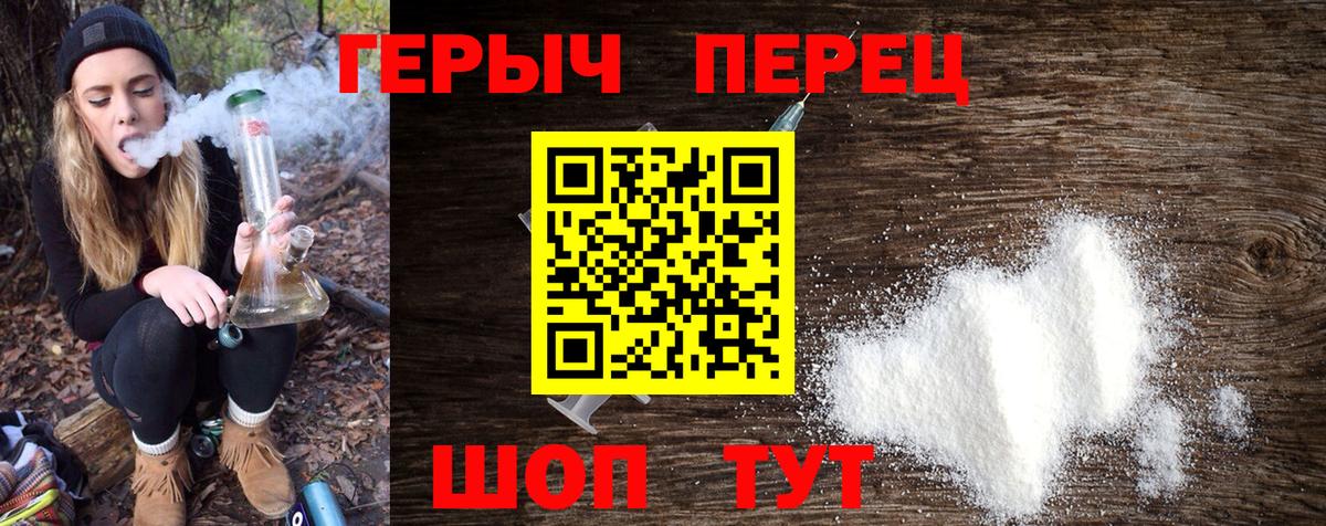 Железногорск  ГЕРОИН Афган  Вход с VPN 