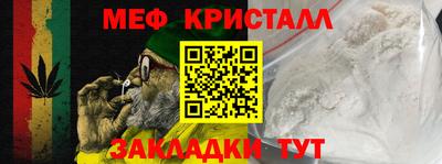 меф VHQ Ливны
