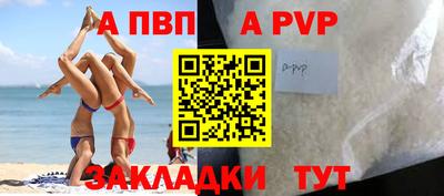 ALPHA PVP Лесосибирск