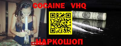 меф VHQ Ливны
