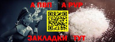 ALPHA PVP Лесосибирск
