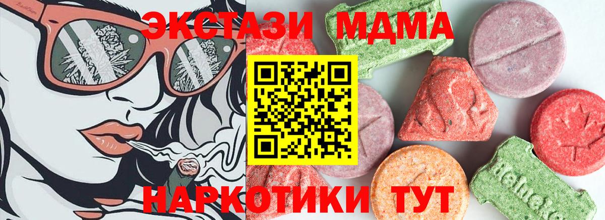 MDMA crystal Железногорск