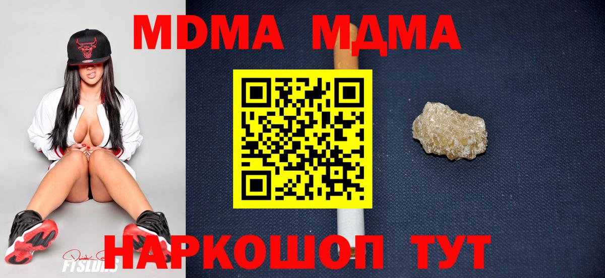 MDMA Molly  MDMA VHQ  Железногорск  Вход с VPN 