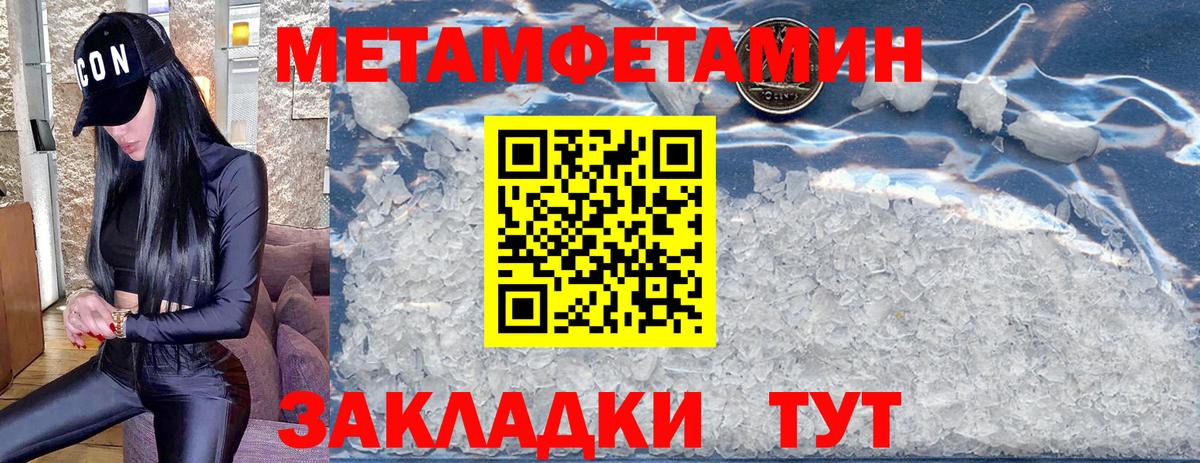 МЕТАМФЕТАМИН Декстрометамфетамин 99.9% Железногорск