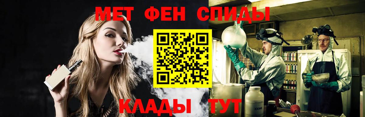 Метамфетамин Железногорск