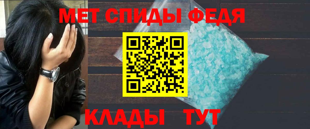 МЕТАМФЕТАМИН  Вход с VPN  Железногорск  МЕТАМФЕТАМИН мет 