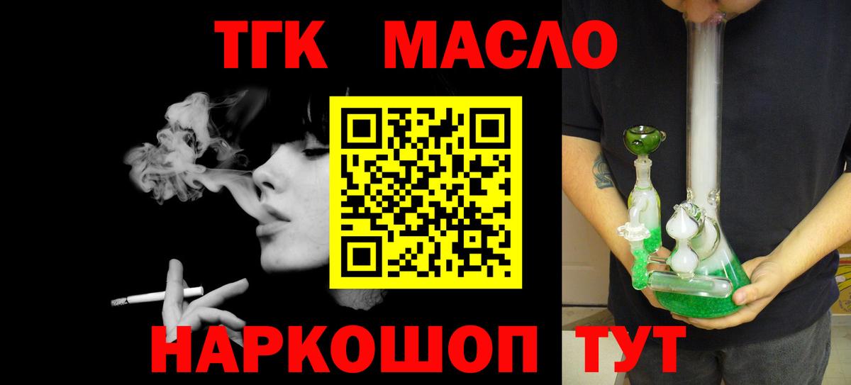 Дистиллят ТГК вейп Железногорск