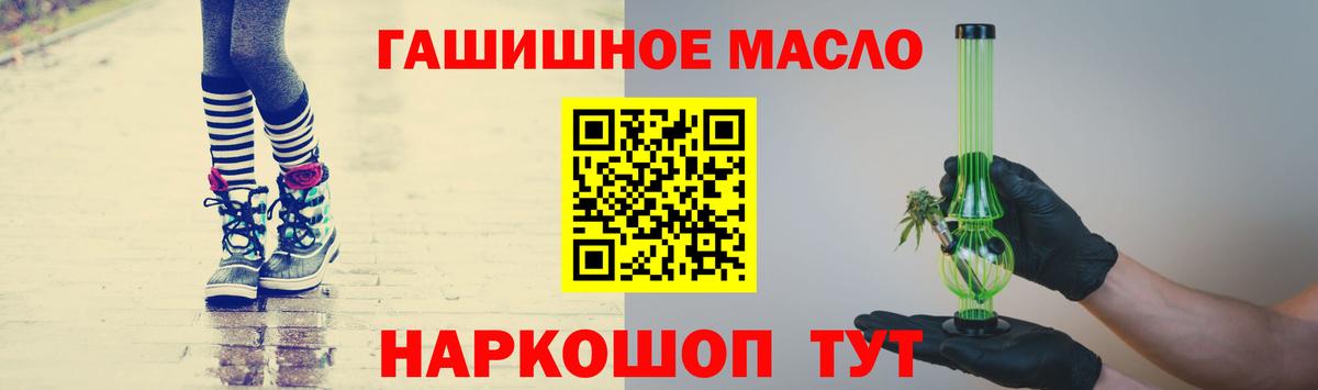 ТГК гашишное масло  Вход с VPN  Дистиллят ТГК концентрат  Железногорск 