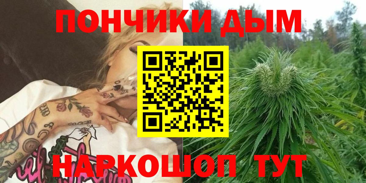 Бошки марихуана конопля  Марихуана LSD WEED  Каннабис конопля  Вход с VPN  Железногорск  Конопля LSD WEED 