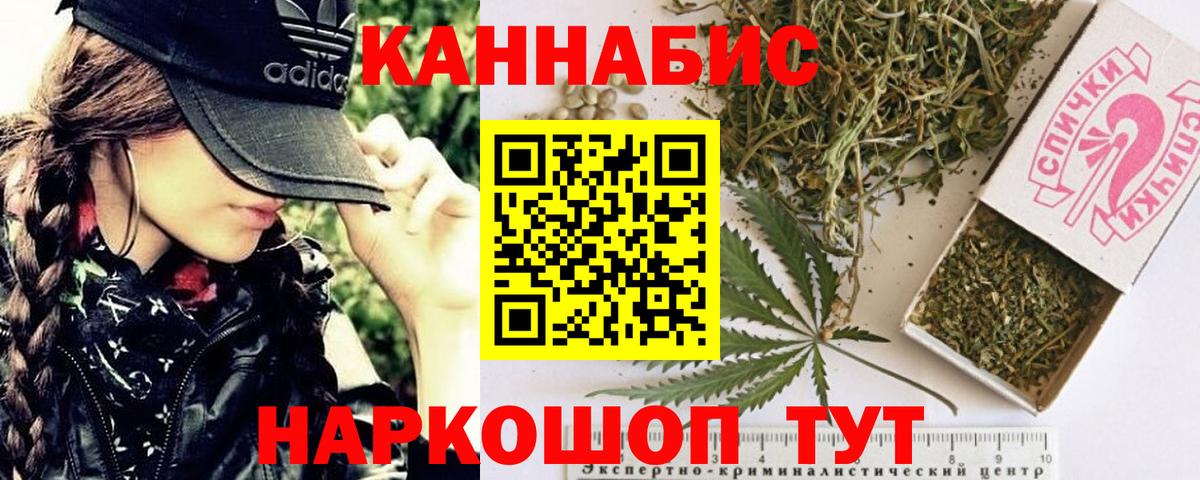 МАРИХУАНА SATIVA & INDICA Железногорск